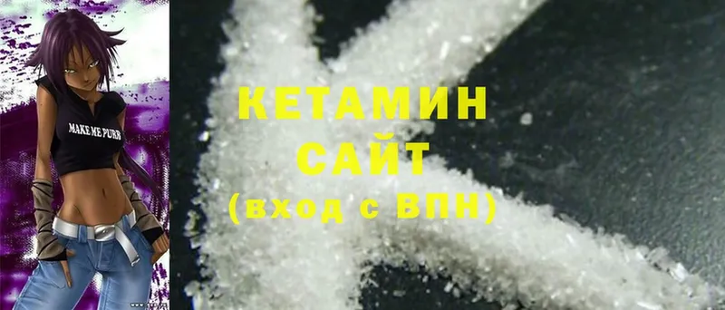 КЕТАМИН ketamine  где можно купить   Татарск 